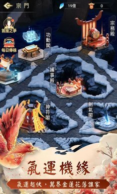 三界修仙志破解版下载-三界修仙志下载v3.5.24052202