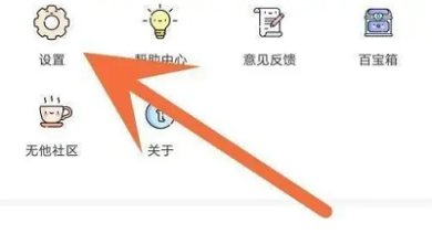 无他相机怎么关闭广告 无他相机广告关闭教程