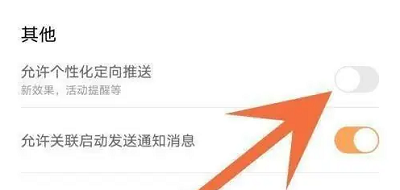 无他相机怎么关闭广告 无他相机广告关闭教程