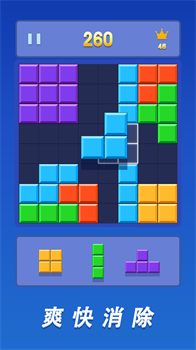 百变俄罗斯方块官方最新版下载-百变俄罗斯方块下载v1.0.0