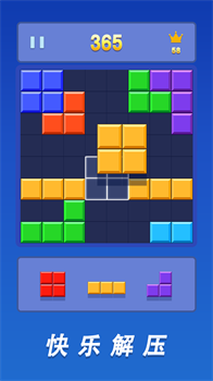 百变俄罗斯方块官方最新版下载-百变俄罗斯方块下载v1.0.0