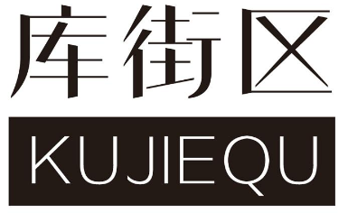 库街区注销后战双回被注销吗 库街区账号注销要多久