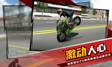 暴力摩托公路杀手无限钻石版下载-暴力摩托公路杀手游戏下载v1.4