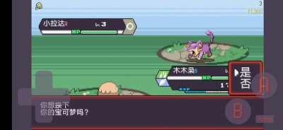 口袋妖怪绿宝石肉鸽游戏手机官方版下载-宝可梦肉鸽游戏下载v1.0