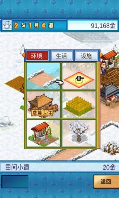 长安不是一天建成的破解版下载-长安不是一天建成的下载v1.10