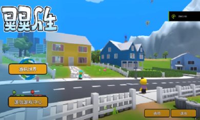 晃晃人生游戏手机版下载-晃晃人生游戏下载v1.0