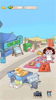 打工人生逆袭记免广告无限钞票下载-打工人生逆袭记游戏下载v1