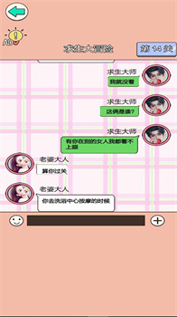 舔狗情感修炼营安卓最新版下载-舔狗情感修炼营游戏下载v5.0.0