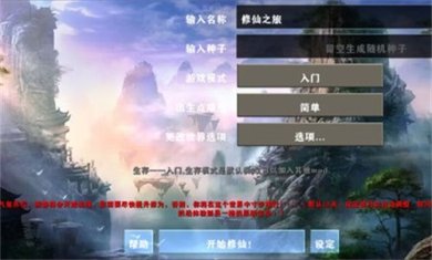 生存战争完美世界人界篇模组最新版下载-生存战争完美世界人界篇下载API1.61N