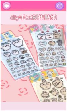 DIY咕卡贴纸官方正版免费下载-DIY咕卡贴纸手游下载v1.0