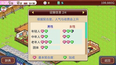 暖暖温泉乡2无限金币版下载-暖暖温泉乡2游戏下载v1.2.2