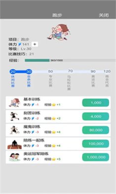 完美人生破解版下载-完美人生手游下载v0.3