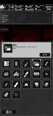 逃离园区绝望求生之旅免广告版下载-逃离园区绝望求生之旅手游下载v1.0.7