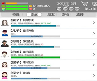 完美人生破解版下载-完美人生手游下载v0.3
