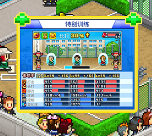 开罗棒球物语无限资源版下载-开罗棒球物语下载v1.3.7