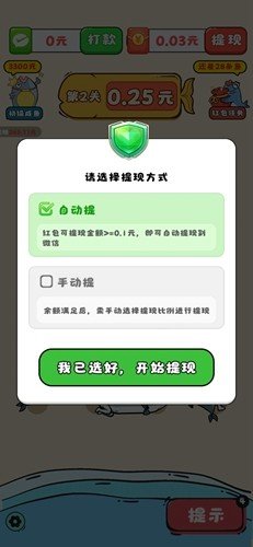 年年有鱼红包版官方版下载-年年有鱼小游戏下载v1.1.6.2