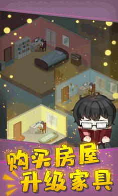 网络小说家模拟破解版无限体力金币下载-网络小说家模拟手游下载v1.6.11