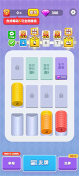 硬币爱合成红包版正版下载-硬币爱合成游戏下载v1.0.1