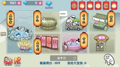 肥皂大作战破解版内置菜单下载-肥皂大作战手游下载v1.0.7