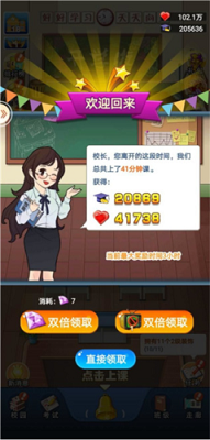 全民学霸破解版无限钻石最新版下载-全民学霸手游下载v1.8.8