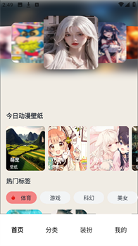 番茄动漫壁纸app手机版免费下载-番茄动漫壁纸app下载v1.1