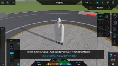 简单火箭2中文版