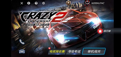 极品狂飙2无限金币版最新版下载-极品狂飙2游戏下载v1.4.33