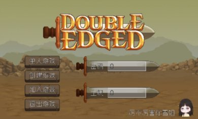 双刃战士手机版下载-双刃战士游戏下载