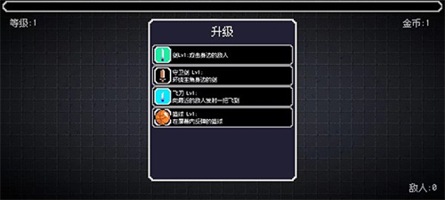 像素幸存者无限钻石无限金币版下载-像素幸存者游戏下载v0.0.2