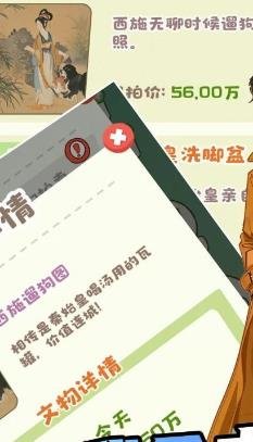 土豪养成记我的黄金时代手机版下载-土豪养成记我的黄金时代下载v1.0.4