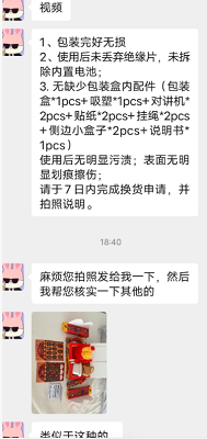 麦当劳对讲机坏了怎么办 麦当劳对讲机坏了能换吗