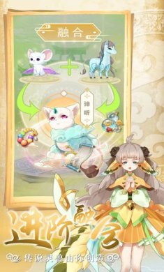 灵兽养成物语内置菜单最新版下载-灵兽养成物语免广告下载v1.1.2