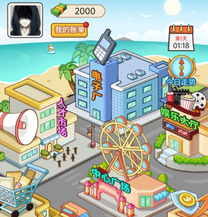 逆袭人生大师破解版内置菜单下载-逆袭人生大师下载v1.0