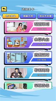 找茬老司机免广告安卓版下载-找茬老司机游戏下载v1