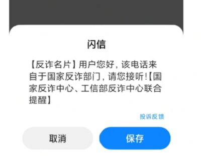 夸克看网站会被网警监视吗 夸克看网站安全吗 会被打电话吗