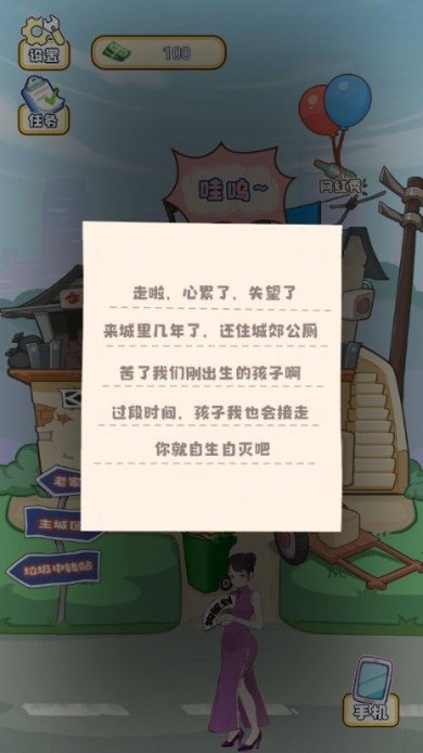 逆袭大王破解版内置菜单下载-逆袭大王游戏下载v1.0