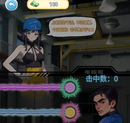 逆袭大王破解版内置菜单下载-逆袭大王游戏下载v1.0