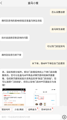 盒马鲜生app官方免费最新版下载-盒马鲜生app下载v6.3.0