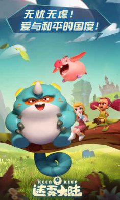 迷雾大陆手机版下载-迷雾大陆下载v2.0.0