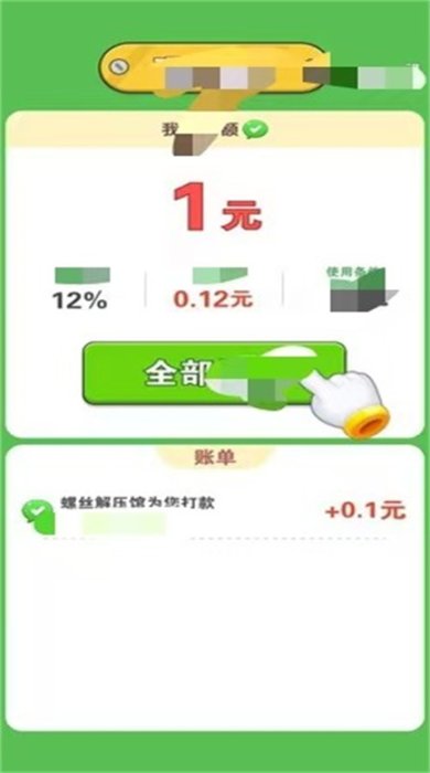 螺丝解压馆红包版下载-螺丝解压馆游戏下载v1.0.1