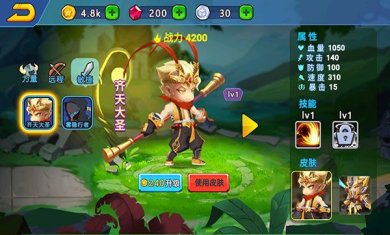 乱斗小英雄破解版下载-乱斗小英雄下载v1.0.2