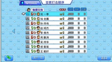 开罗棒球冠军物语无限金币版下载-开罗棒球物语游戏下载v1.3.8