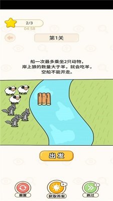 奋斗吧小羊无限提示版安卓版下载-奋斗吧小羊手游下载v1.0.1