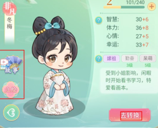 女官逆袭记无限金币破解版下载-女官逆袭记游戏下载v1.0.6