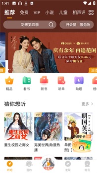 懒人畅听免广告版免VIP版下载-懒人畅听app下载v7.0.3