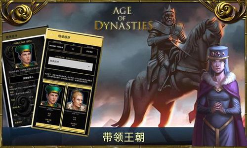 王朝时代最新版下载-王朝时代下载v4.1.3.0