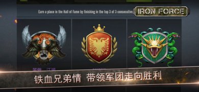 钢铁力量最新版下载-钢铁力量下载v3.0.2