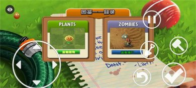 pvz戴夫的时空冒险1.5重置试玩版下载-PvZ戴夫的时空冒险重置下载v1.5