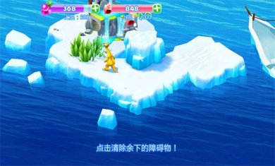 冰川时代大冒险官方免费中文版下载-冰川时代大冒险游戏下载v1.8.2f