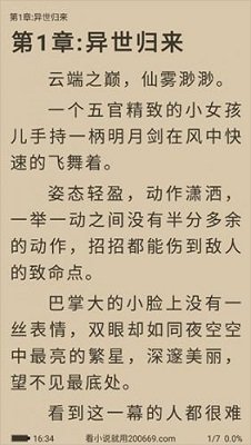 9X阅读器app官方正版下载-9X阅读器app下载v2.6.8